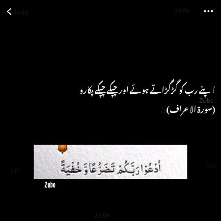 Islamic Quotes image