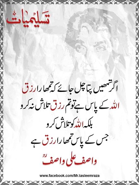 Islamic Quotes image