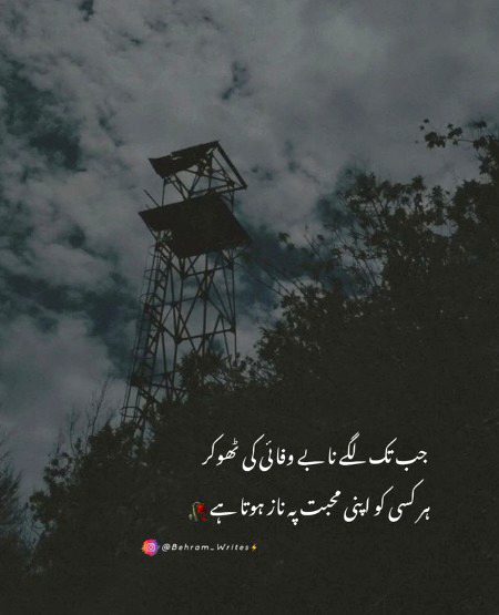 Sad Poetry image