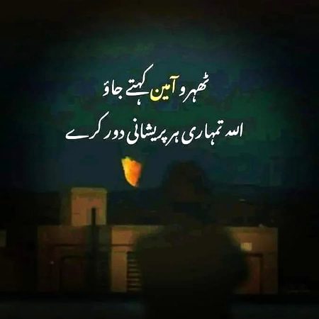 Islamic Quotes image