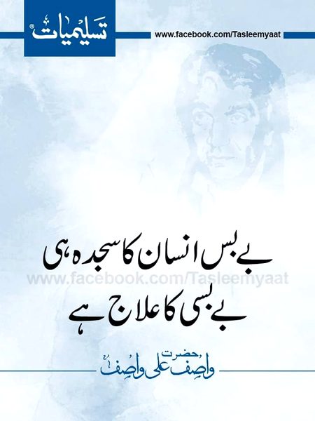 Islamic Quotes image