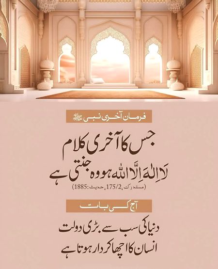 Islamic Quotes image