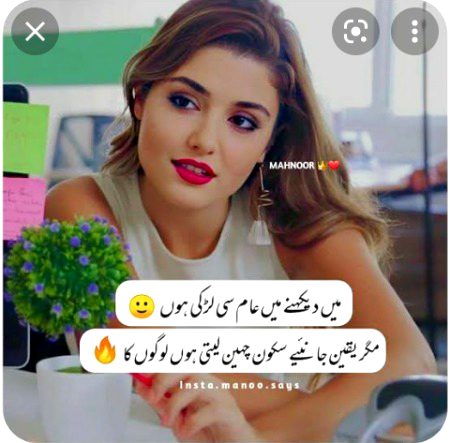 Attitude Poetry image