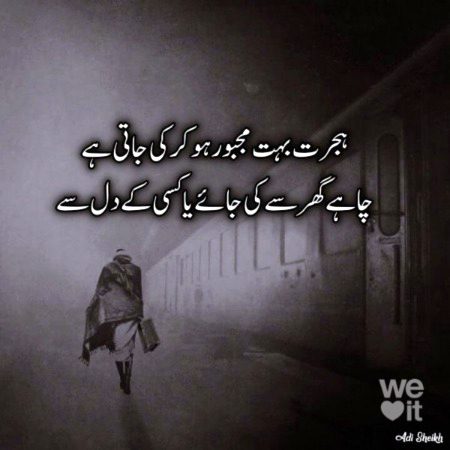 Sad Poetry image