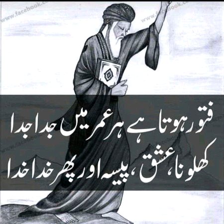 Islamic Quotes image