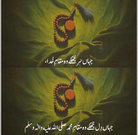 Islamic Quotes image