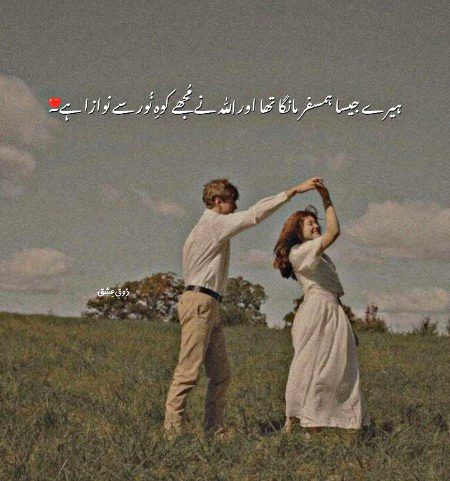 Romantic Poetry image