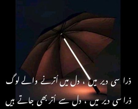 jo ghiri tk dil m. ho wo dil sy utr bi jaty hin