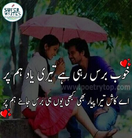 Romantic Poetry image