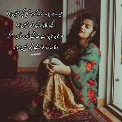 Sad Poetry image