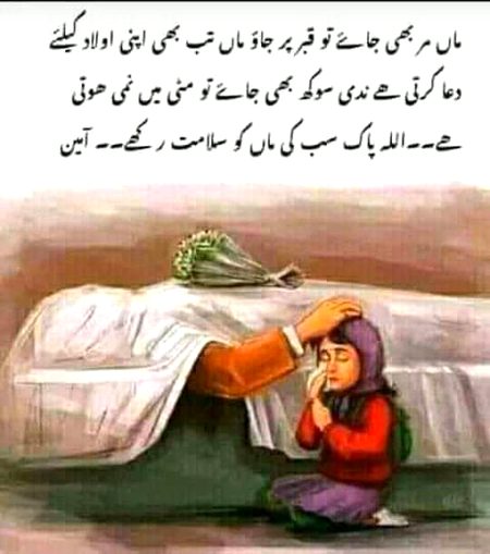 AMEEN ❤️❤️❤️