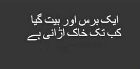 Sad Poetry image