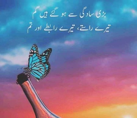 Sad Poetry image