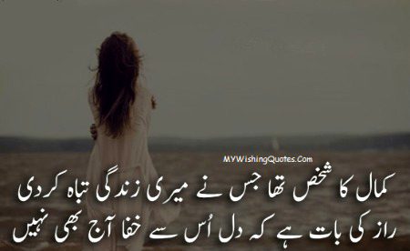 Sad Poetry image