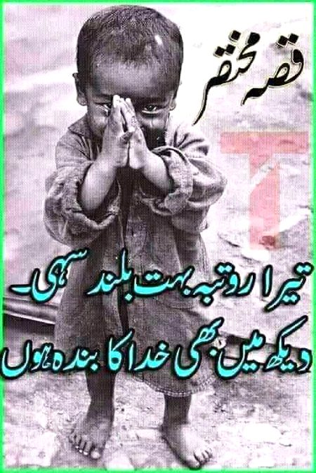 Mein bhi khuda ka banda hoo🙏🙏🙏