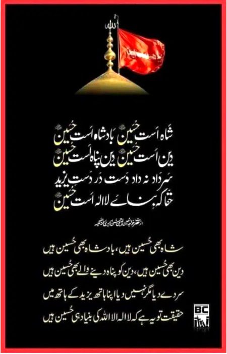 Islamic Quotes image