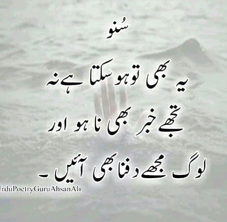 Sad Poetry image