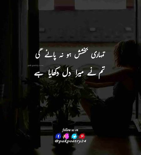Sad Poetry image