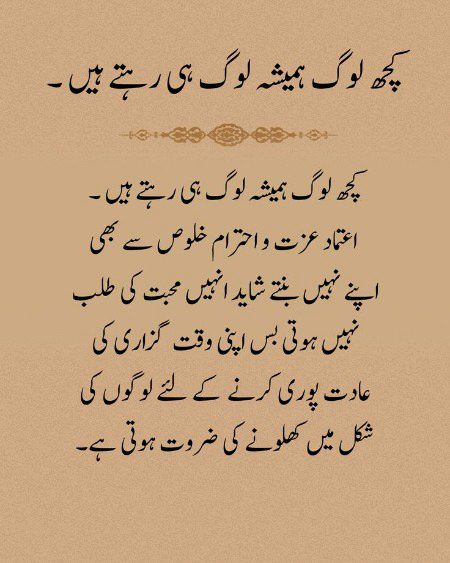 ❣️❣️ Saanaam ❣️❣️
Ba Zmeer bn . . Be Zmeer nh
Ahsan mnd bn. . Awara na bn