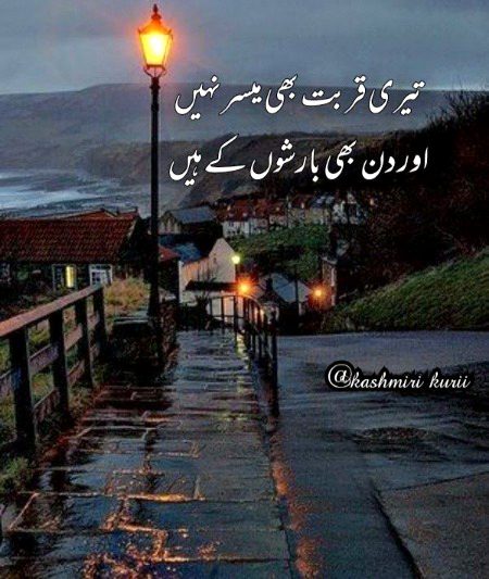 Pichli barish yad agai jb hm 7 thy saanaaam