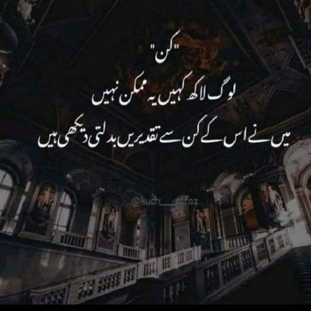 Islamic Quotes image