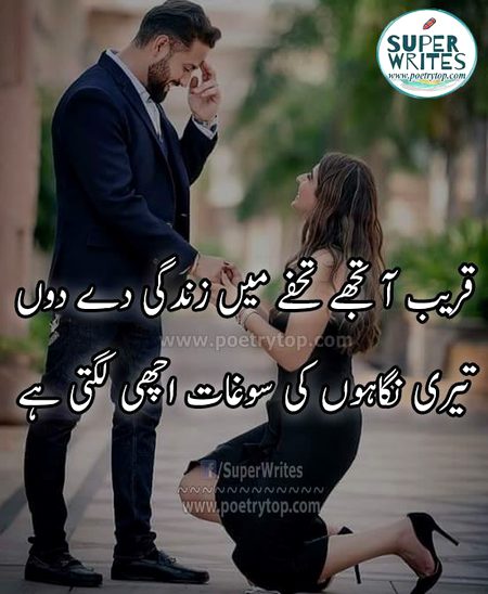 Romantic Poetry image