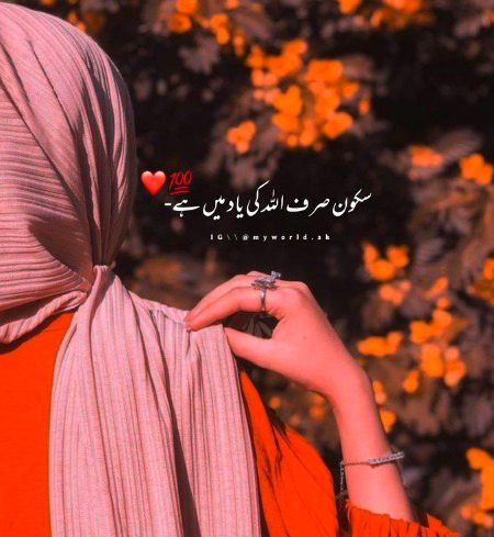 Islamic Quotes image