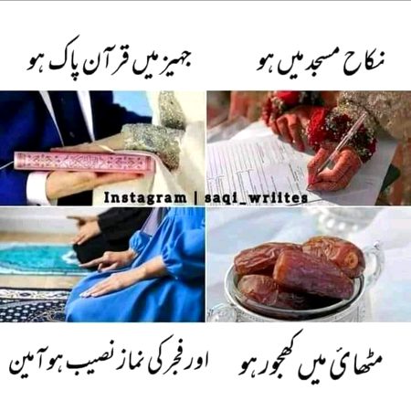 Kash Mera asay hi ho