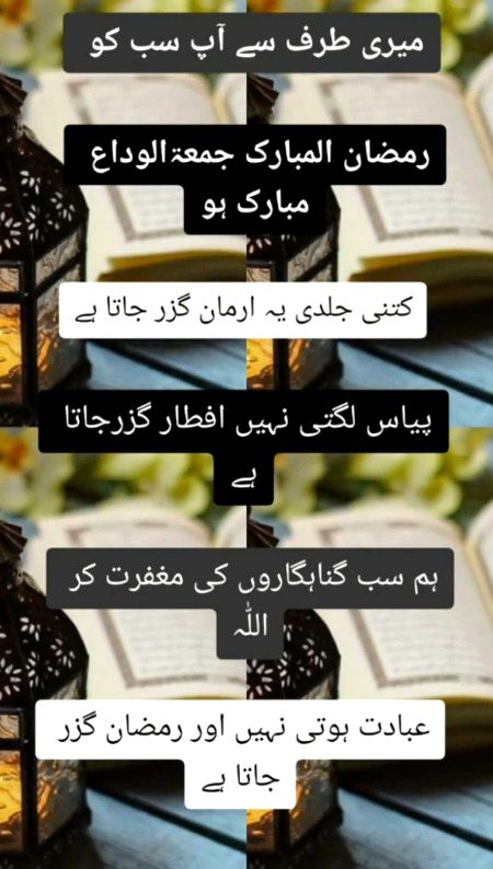 Ya Allah Tmam Musalmano Ke Gunahe Kabeera O Sgheera Muaf🙏🙏🙏Frma.AAMIN YA RABBUL AALAMIN 🤲🌹