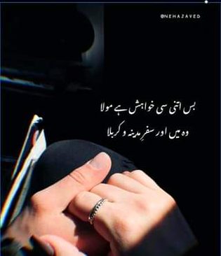 محبت پھول ہوتی ہے، کہو تو پھول بن جاؤں💞💞
💞💞تمہاری زندگی کا اِک حَسیں اصول بن جاؤں 💞💞
💞💞سُنا ہے ریت پہ چل کے تم اکثرمہک جاتی ہو💞💞
💞💞کہوتواب کی بارمیں زمیں کی دُھول بَن جاؤ💞💞
💞💞بہت نایاب ہوتے ہیں جنہیں تم اپنا کہتی ہو💞💞
💞💞اجازت دوتو میں بھی اس قدرانمول بن جاؤ💞💞
