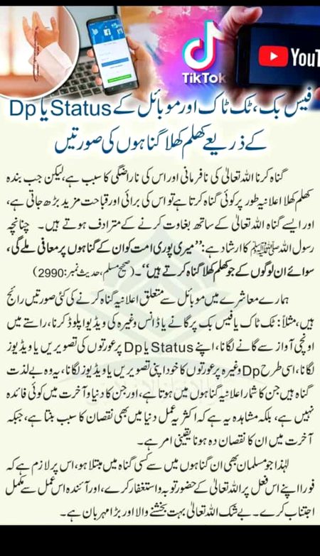 Allah hm sab k ghunaho ko mauf farmaein ameen
