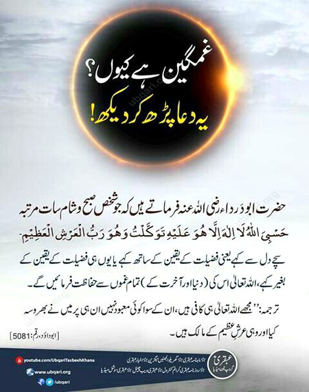 Islamic Quotes image