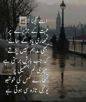 Romantic Poetry image