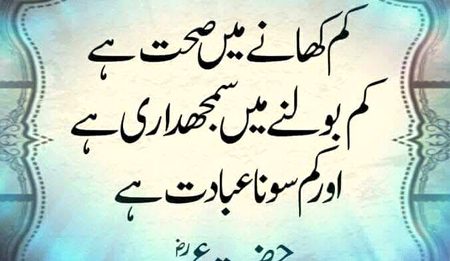 Aj ki achi baat