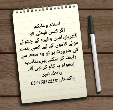I need job.