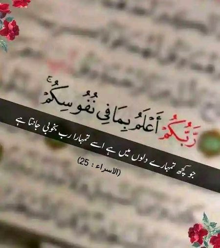 Islamic Quotes image