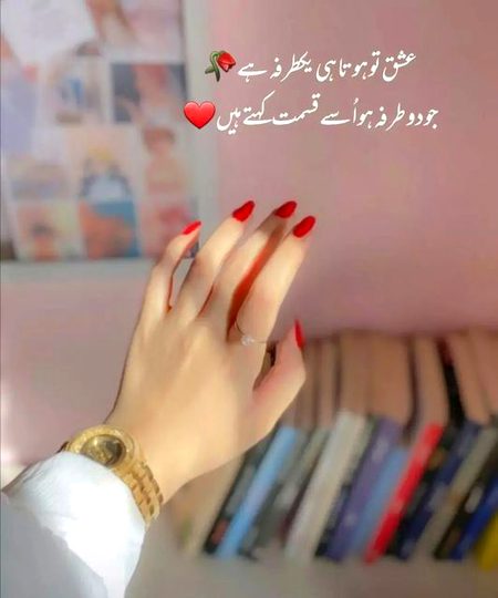 Romantic Poetry image