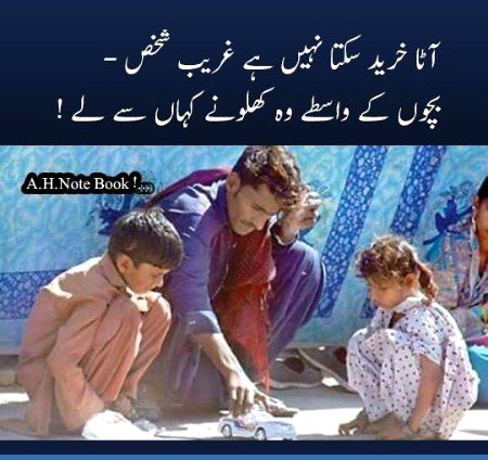 Oh bad mn  yhe bachy bry ho k girls k dil sy khylty hn