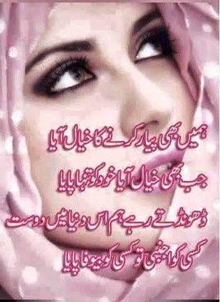 Sad Poetry image