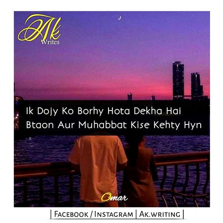 Muhabbat kise kehte Hain