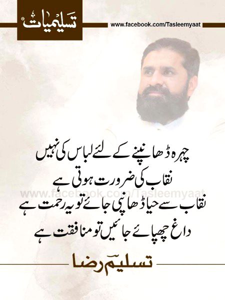 Islamic Quotes image