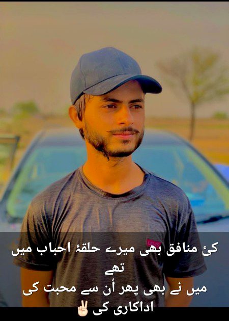Attitude Poetry image