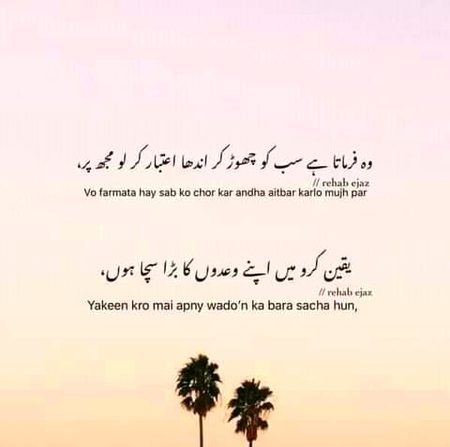 Islamic Quotes image