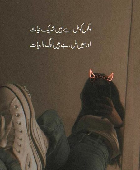 Attitude Poetry image