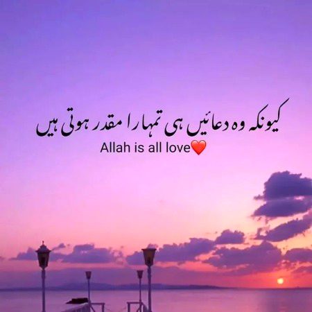 Islamic Quotes image
