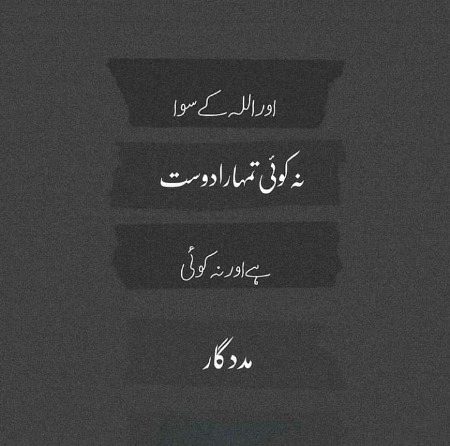Islamic Quotes image