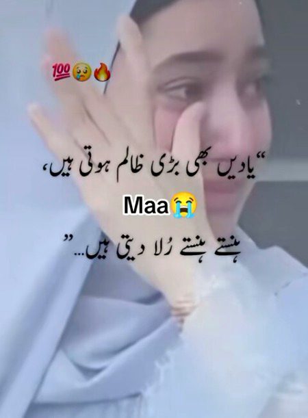 Sad Poetry image