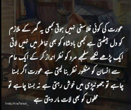 Aisi hai aurat 😘