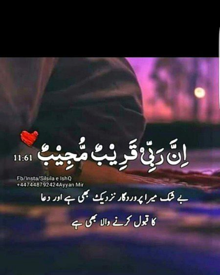 Islamic Quotes image