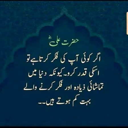 Hazrat Ali rz